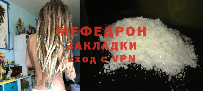 Мефедрон mephedrone  Асбест 