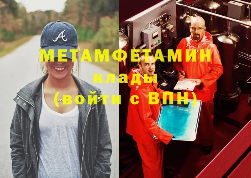 МЕТАМФЕТАМИН витя Асбест